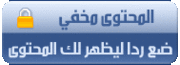 حصريا::جديد الفنان السعودي الشاب (امير) ::اتحرى العيد:: Mp3 CD Quality ::[ 2 0 1 0 شبيه عباس ابراهيم 71599